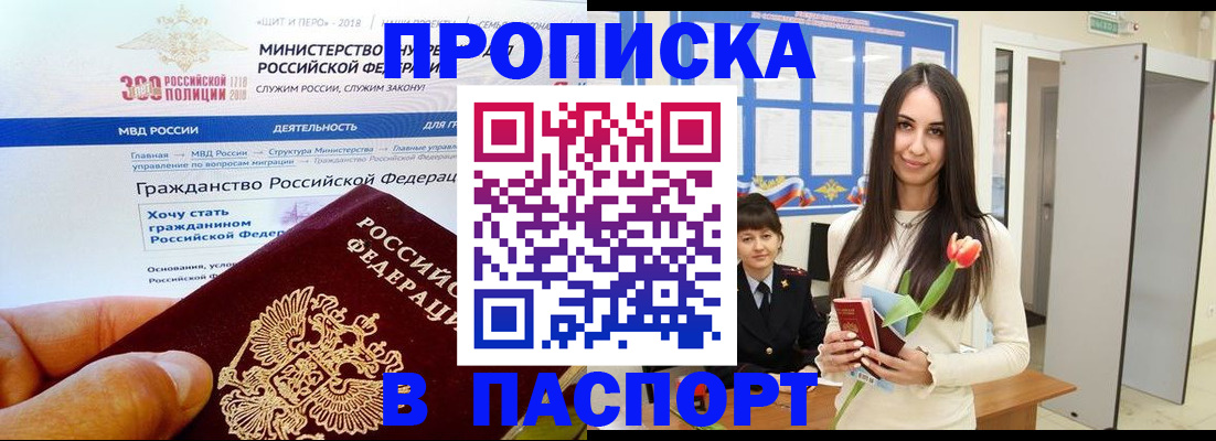 прописка для военкомата в Называевске