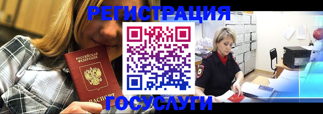 купить прописку в Называевске